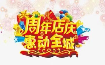 酒店店庆促销活动方案5篇