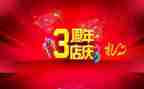 餐厅店庆活动方案7篇