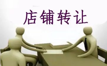 药店转让合同8篇