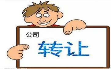 饭店转让合同范文5篇