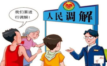 街调解工作总结6篇