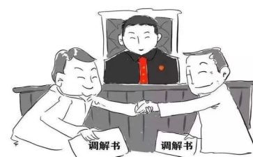 2024年调解工作计划5篇