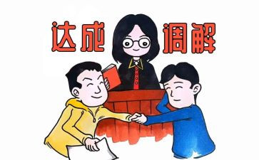 调解申请书范文8篇