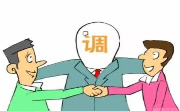 调解案工作总结6篇