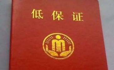 2024社区低保工作计划5篇
