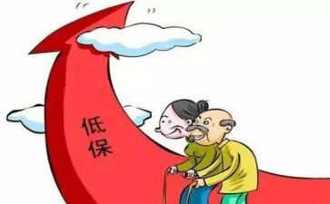 吃低保不工作总结7篇