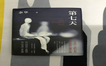军训心得第七天心得体会参考7篇