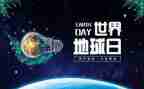 422地球日活动方案优秀7篇