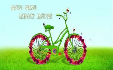 低碳环保班会教案5篇