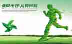 低碳节能宣传总结5篇