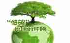 节能和低碳活动的总结5篇