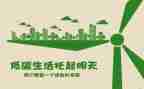 低碳活动宣传总结5篇