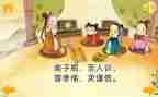 《弟子规》教学总结8篇