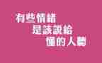 我懂得了‘’作文精选7篇