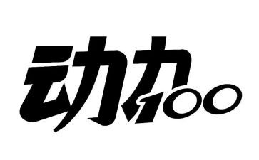 动力营培训总结5篇