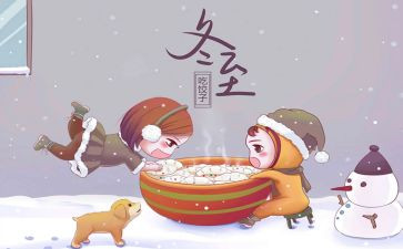 冬至活动总结通用5篇