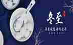 冬至活动总结7篇