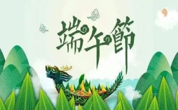 端午节营销活动方案7篇