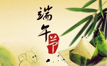中班端午活动方案8篇