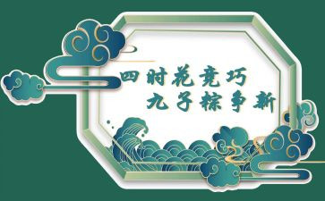 端午员工活动方案8篇