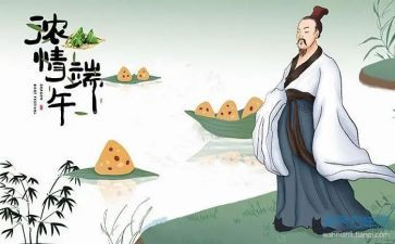 端午节茶文化活动方案策划7篇
