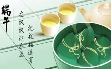 中班幼儿端午节活动方案5篇