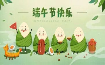 超市端午活动方案5篇
