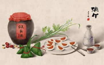 企业端午节主题活动方案8篇