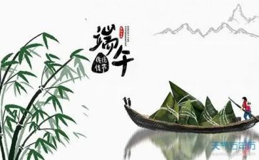 端午节中班活动方案5篇