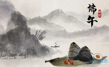 有关端午的活动方案7篇