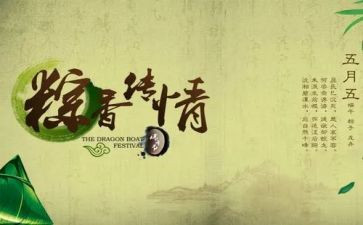 端午银行活动方案6篇