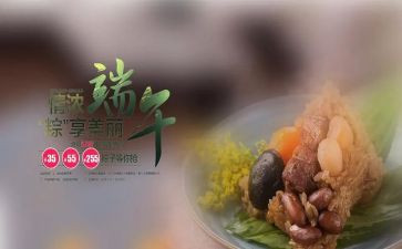 大班语言端午节教案5篇