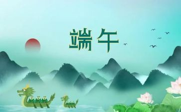 超市端午节活动方案通用8篇