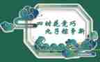 学生写端午节活动总结5篇