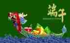 幼儿教师端午节活动方案8篇