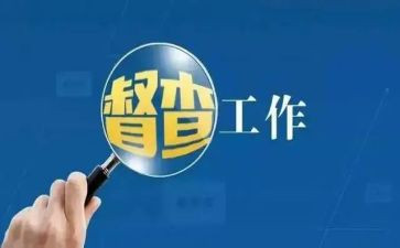 督查方案范文6篇
