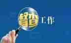 督查方案范文6篇