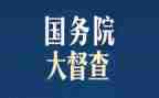督查科半年工作总结6篇