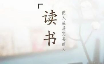 900字读后感作文5篇