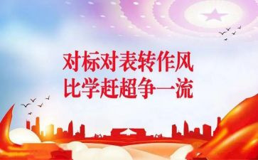 酒店对标工作总结推荐5篇