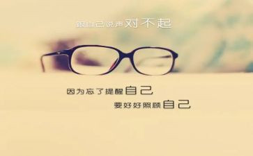 对不起小作文优秀8篇