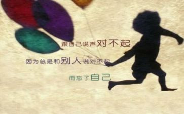 对不起的作文最新5篇