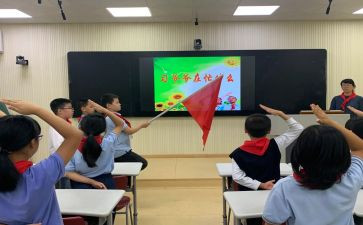 班团队课活动方案模板6篇