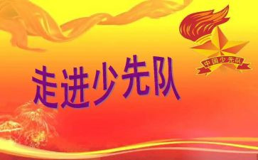 班团队课活动方案通用7篇
