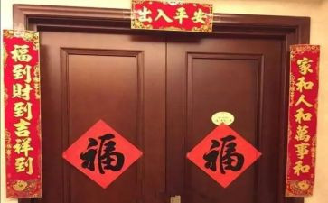 春节写对联活动方案7篇