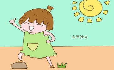 独立作文参考8篇