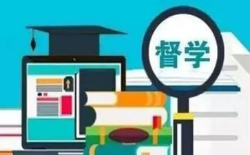 督学能力培训总结5篇