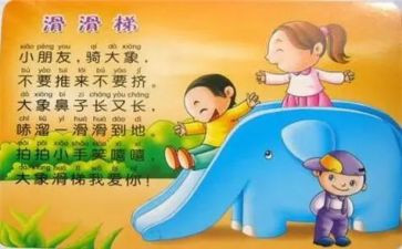 小小班儿歌教案推荐8篇