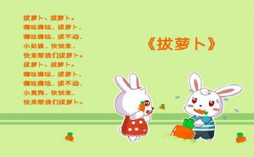 儿歌草教案优质8篇