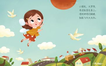 儿歌春天到教案7篇